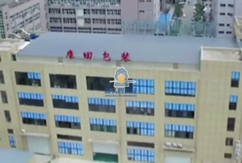 חברת אריזה בוונג'ואו