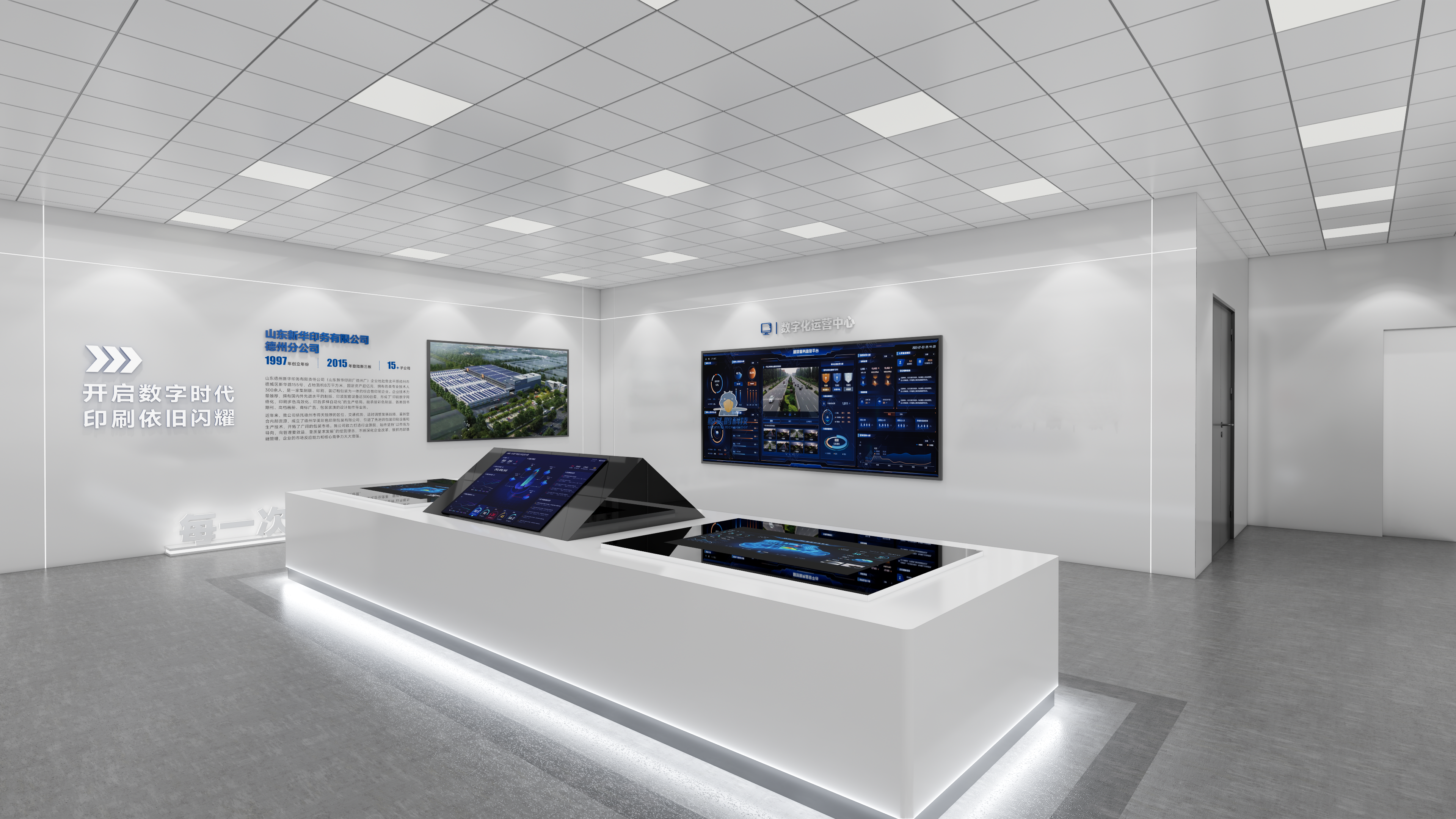 חברת דפוס בשאנדונג