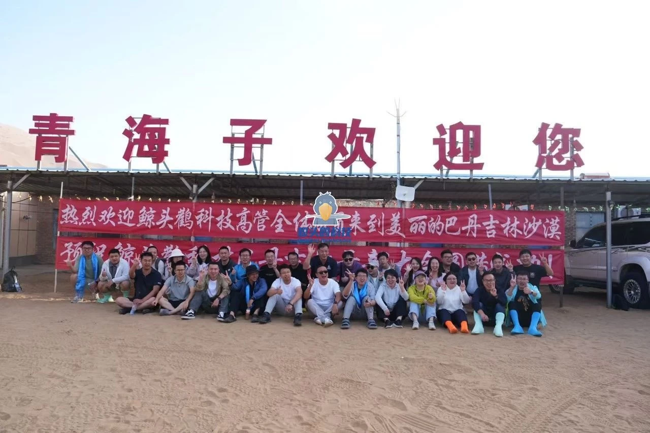 מחנה המדבר צ'ינגהאי זי