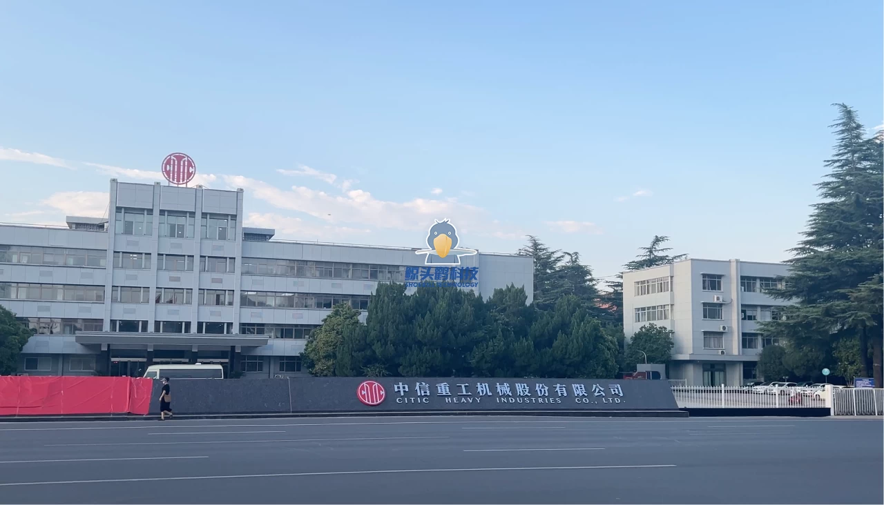 מפעל ייצור חכם של CITIC לתעשיות כבדות מפעל ייצור חכם של CITIC לתעשיות כבדות